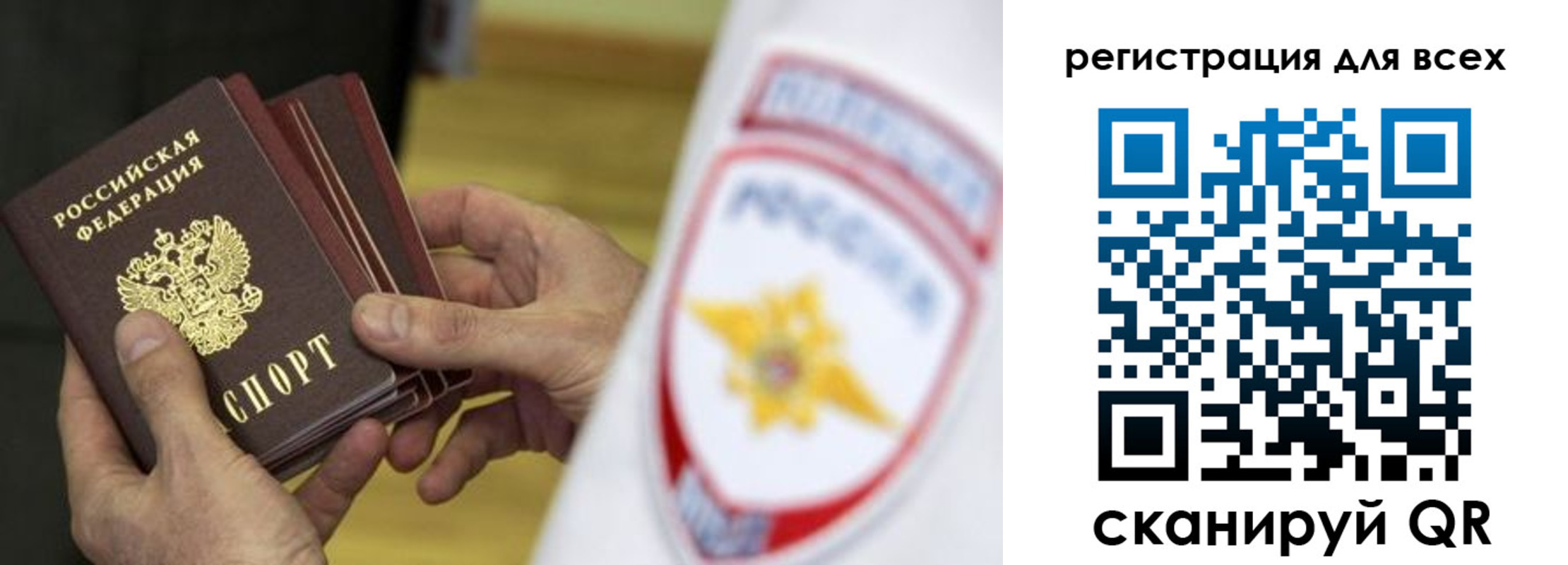 временная регистрация надежно в Саянске