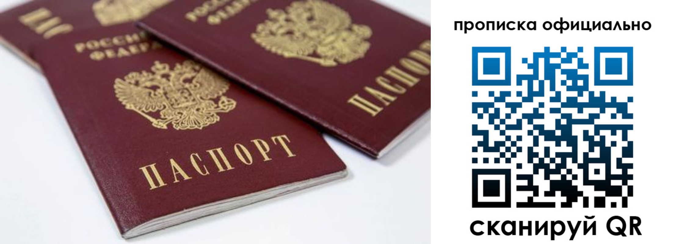 прописка для кредита в Саянске