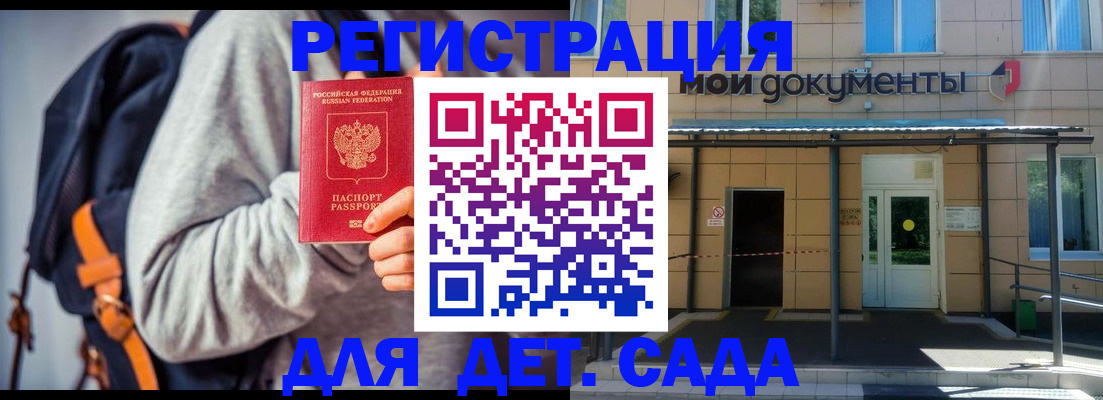 прописка для работы в Саянске