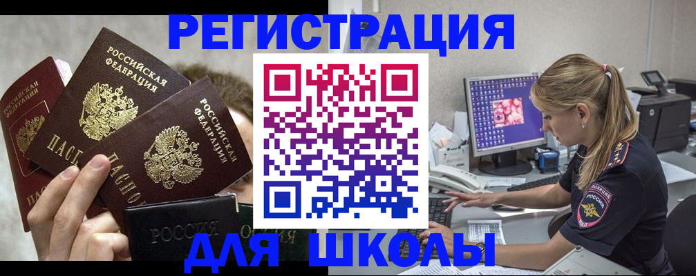 прописка паспорт в Саянске