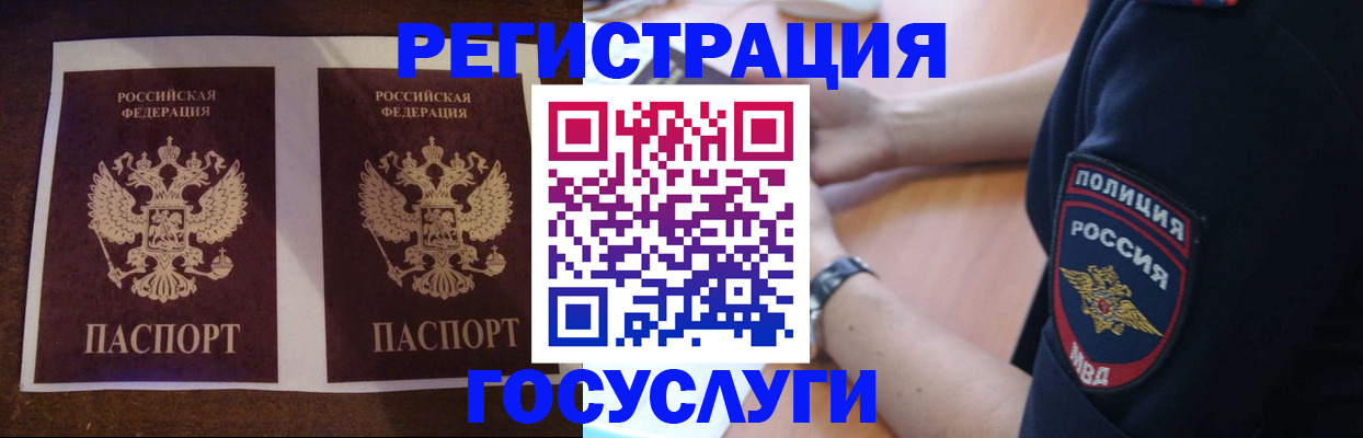 временная регистрация законно в Саянске