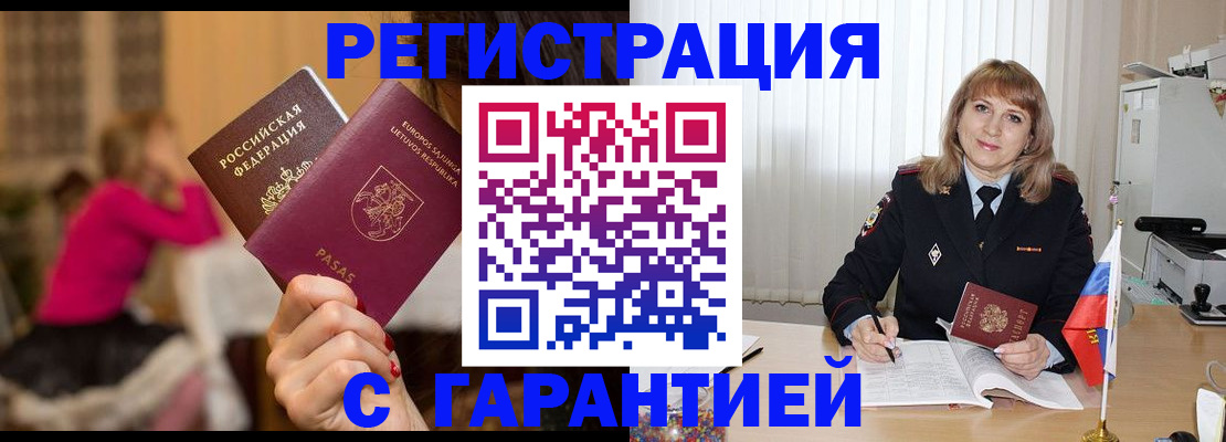 пропишу в квартире в Саянске