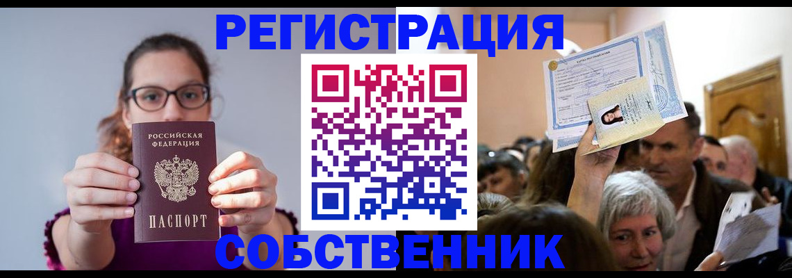 временная регистрация 2025 в Саянске