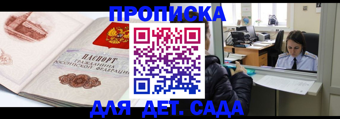 прописка для кредита в Саянске