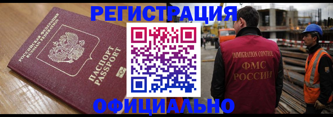 прописка в Саянске