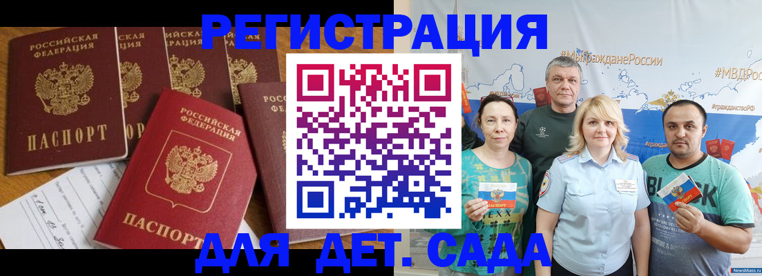 миграционный учет в Саянске